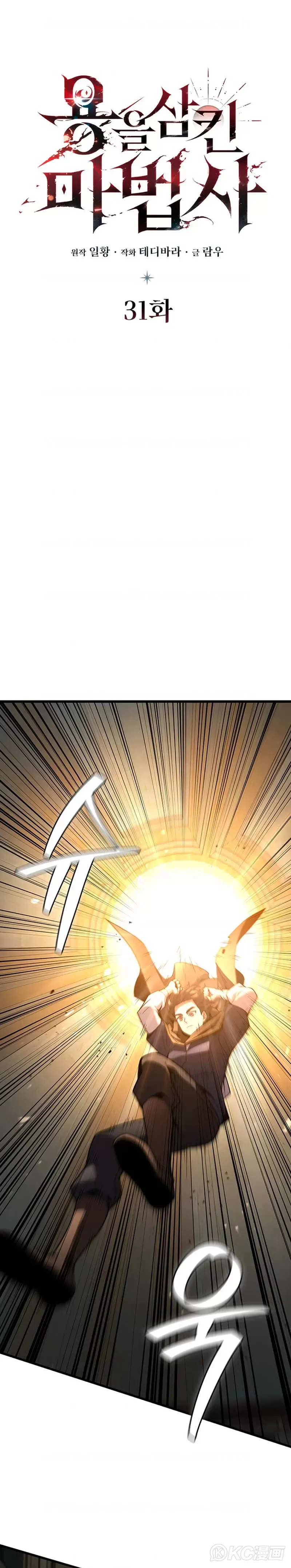 第31话6