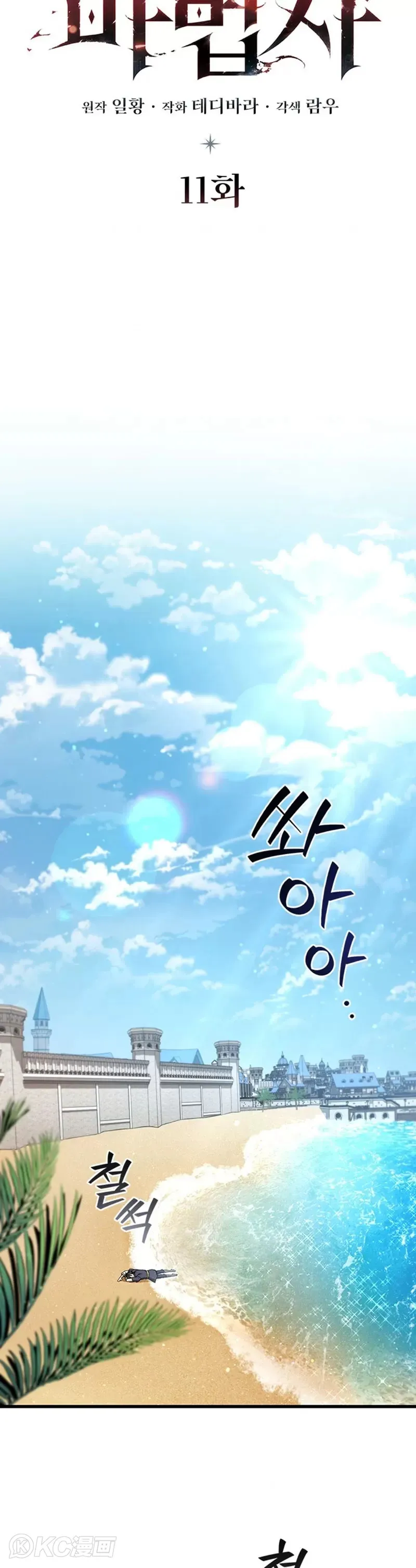 第11话13