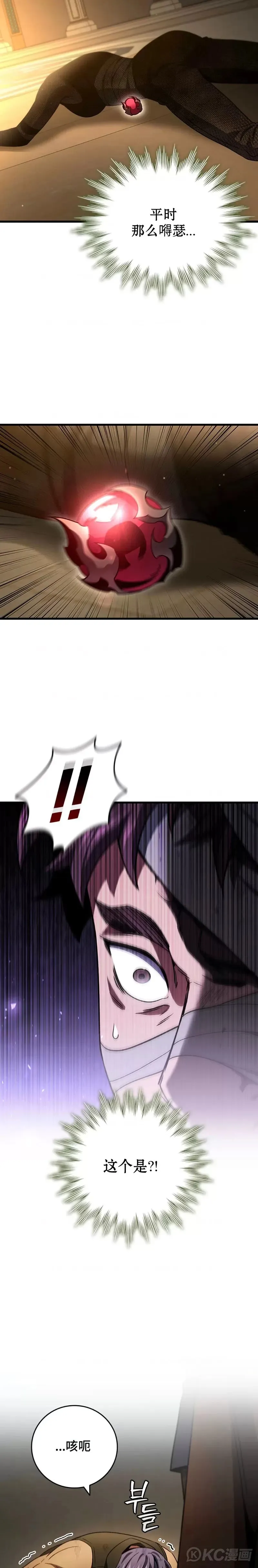 第33话8