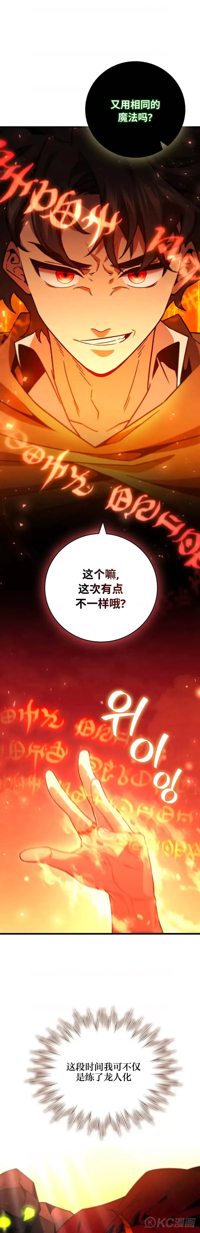 第31话15