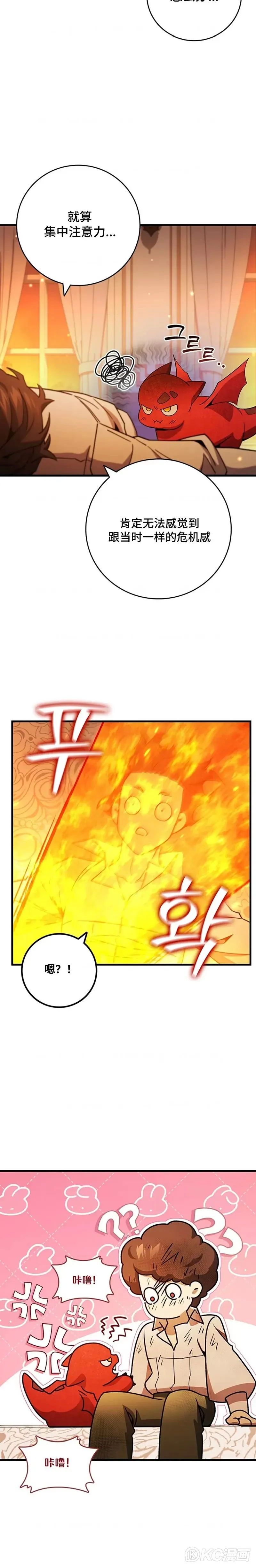 第29话19