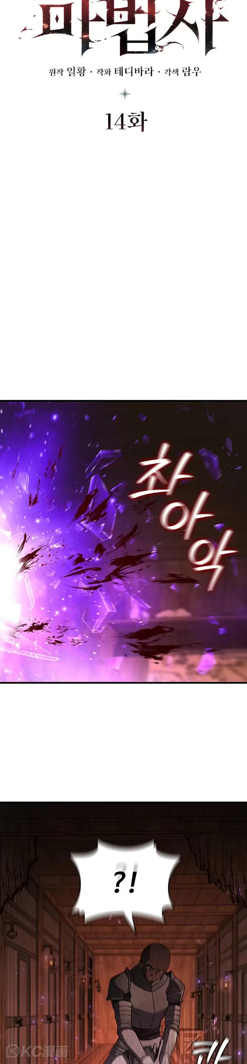 第14话13