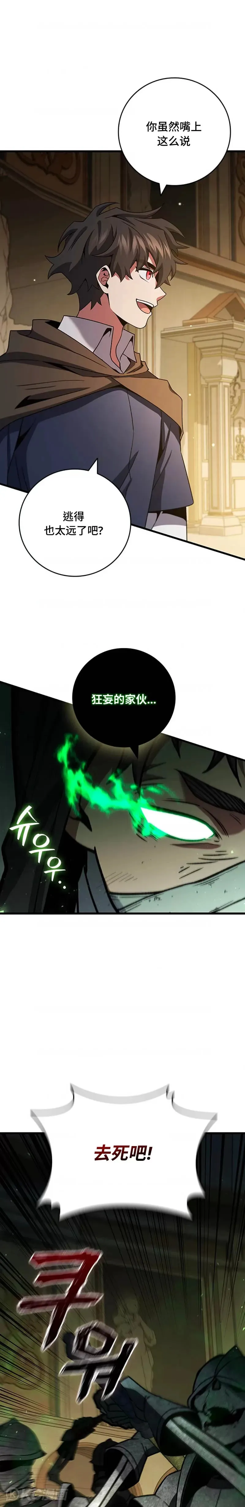 第31话12