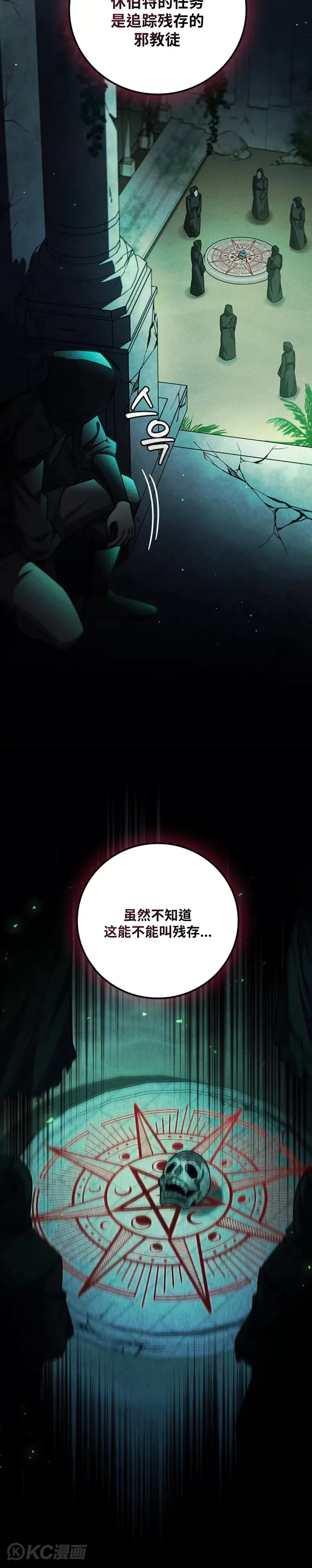 第27话25