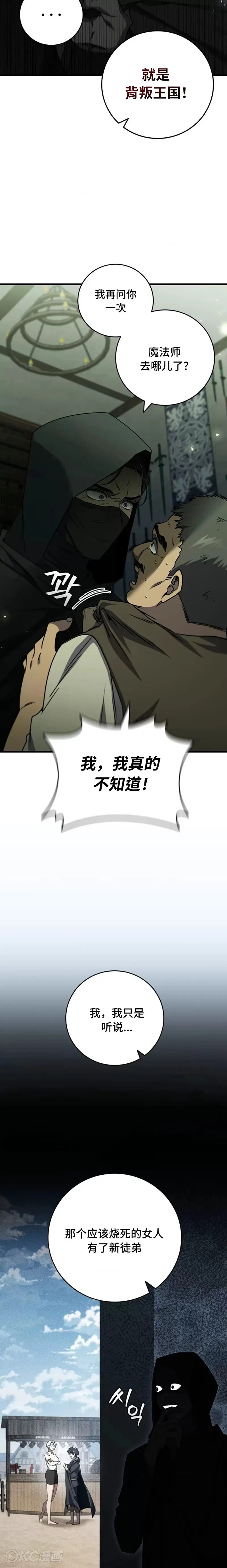 第21话19