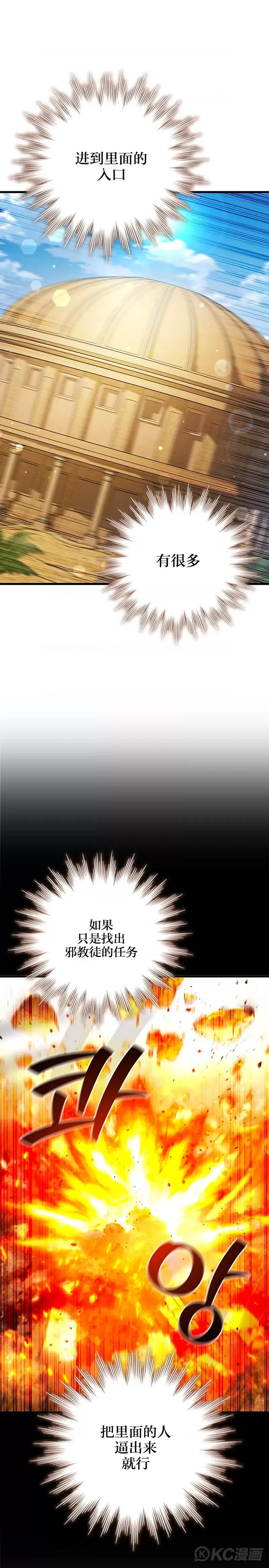 第31话2