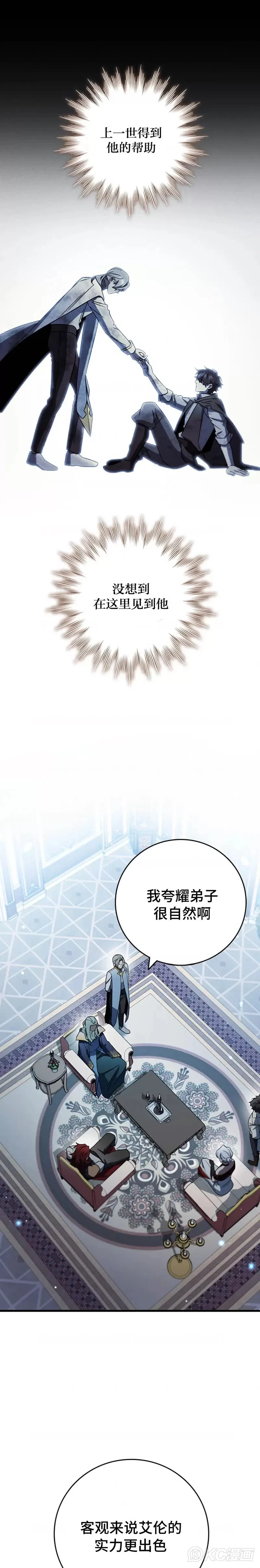 第28话12