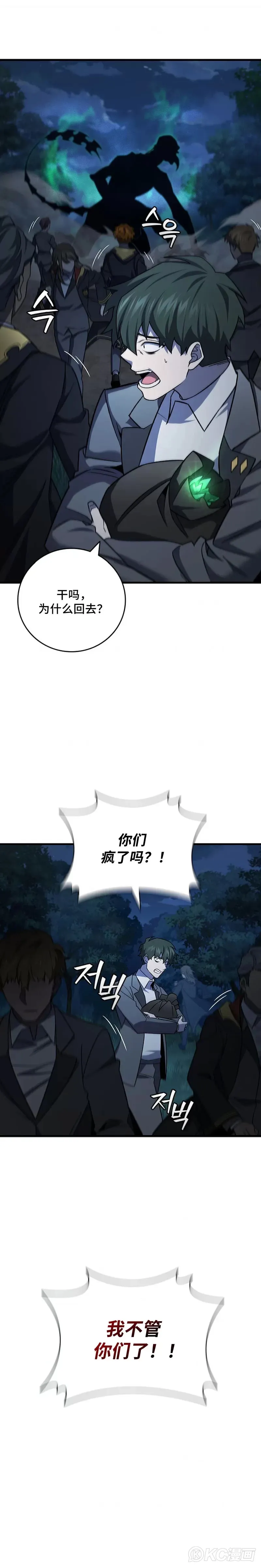 第25话15