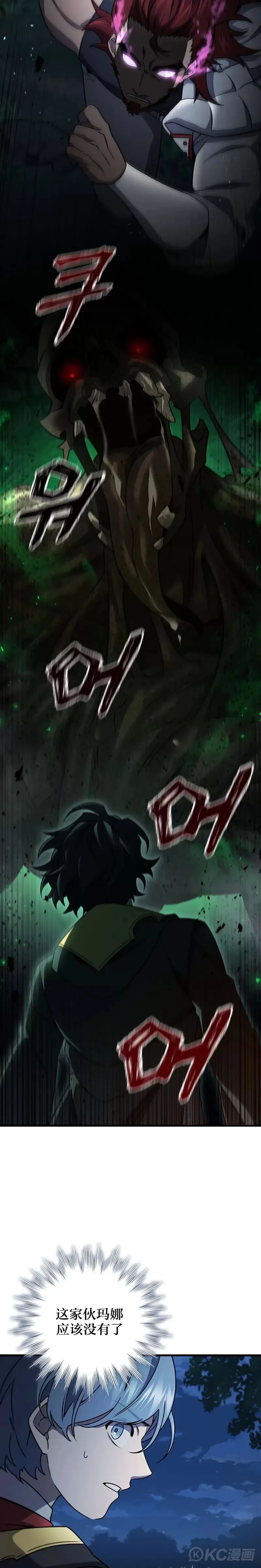 第25话4