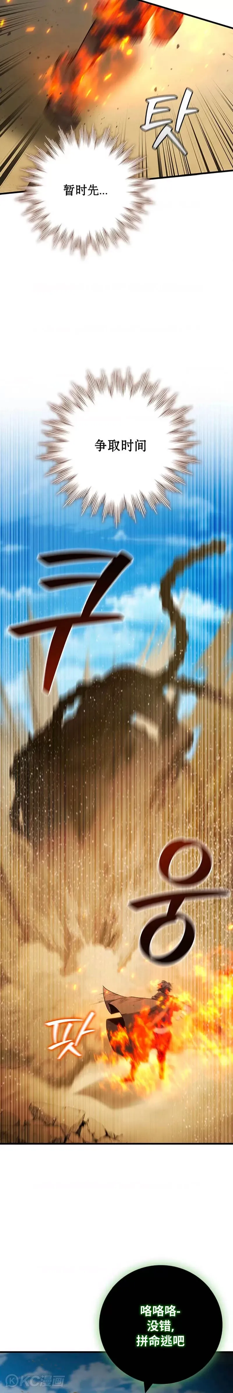 第34话8