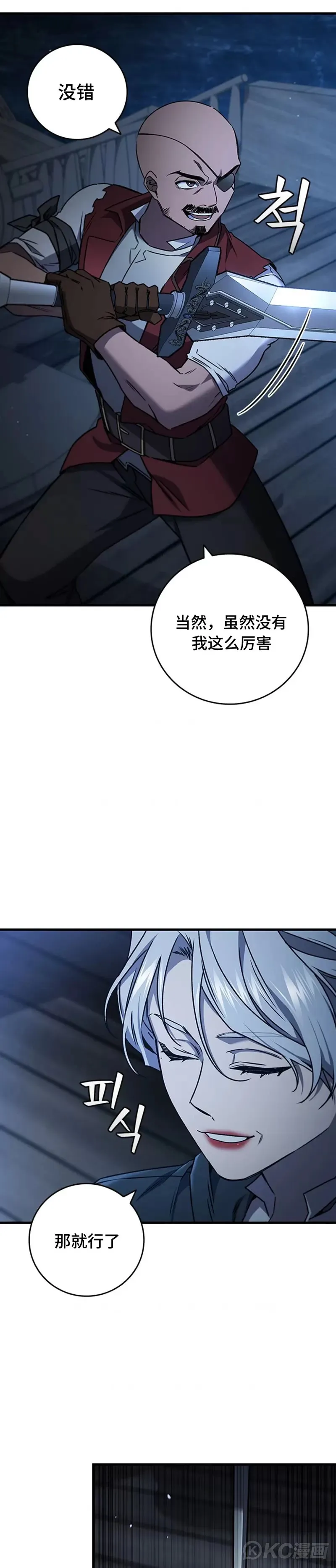 第14话3