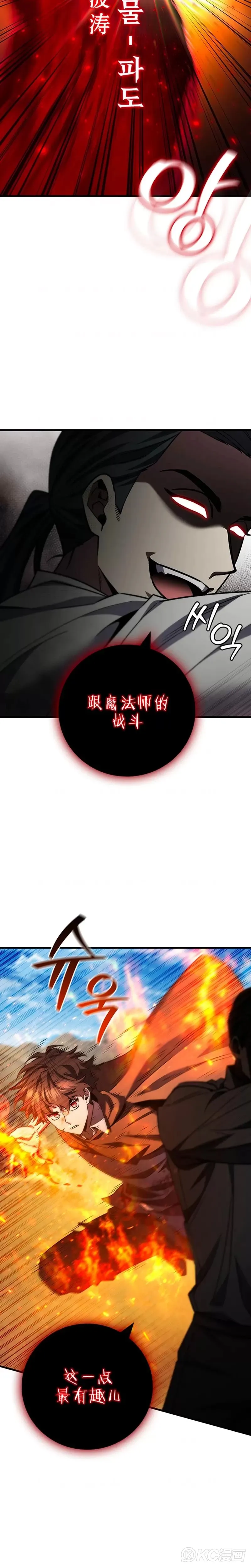 第36话16