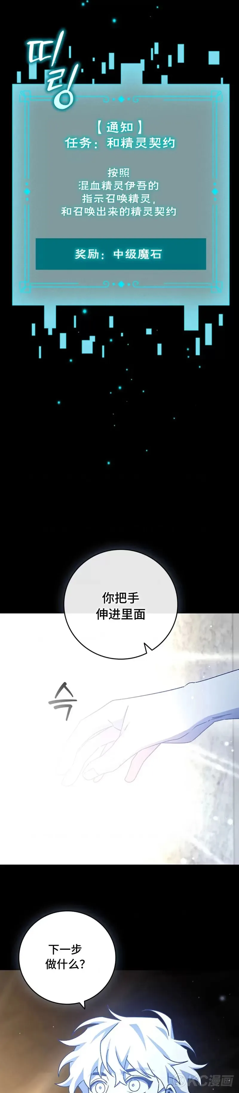第19话5