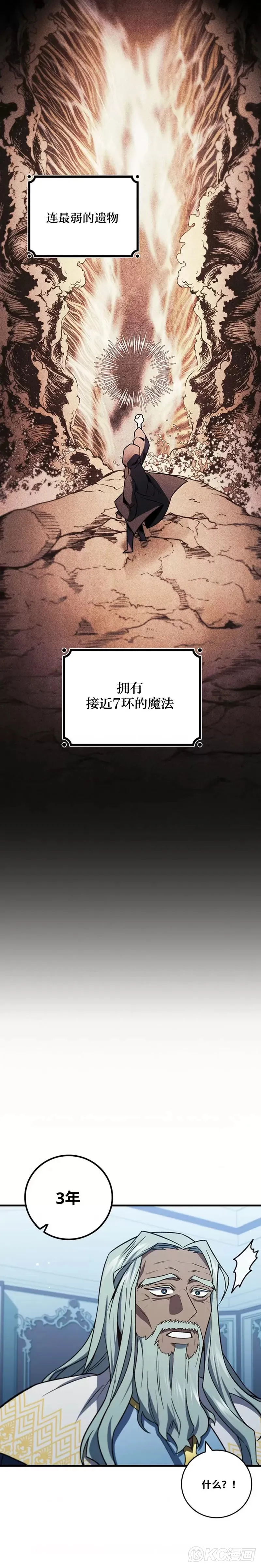 第28话23