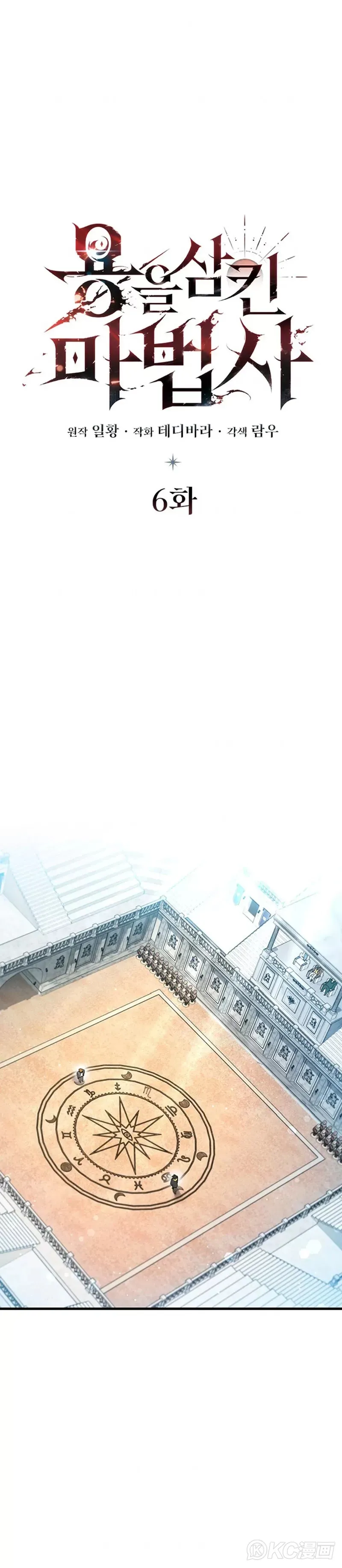 第06话6