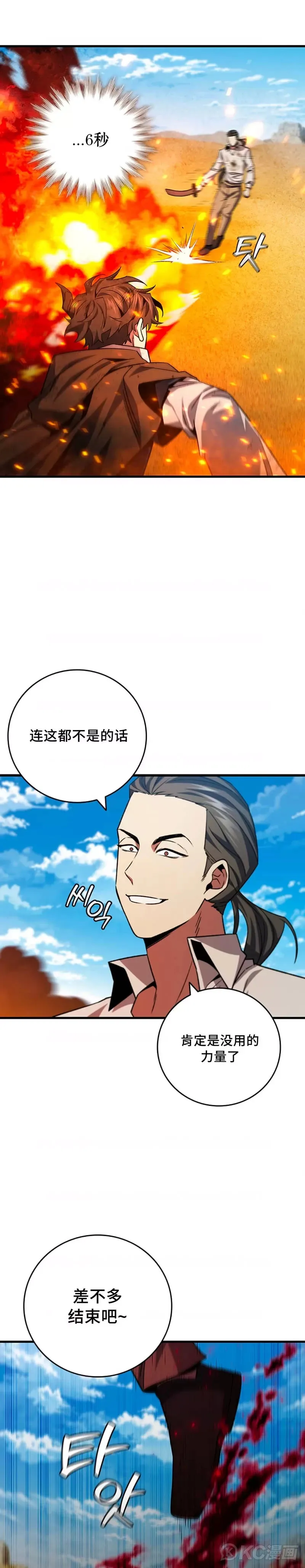 第37话18