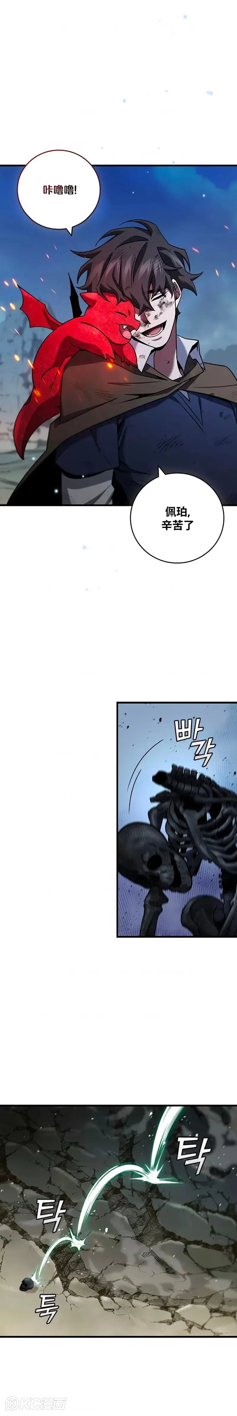 第34话29