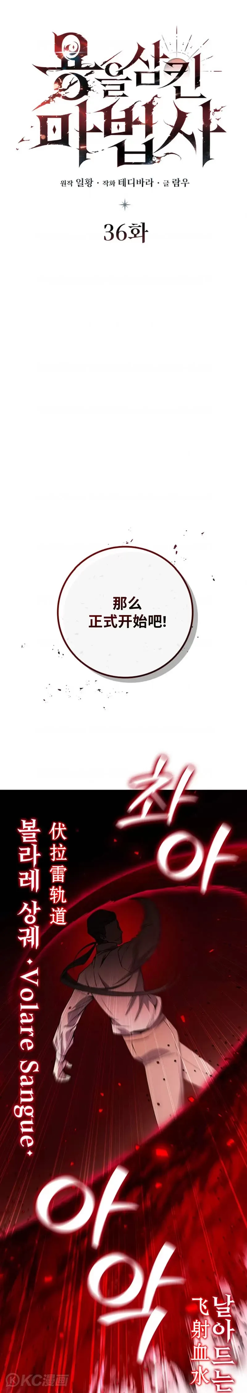 第36话6