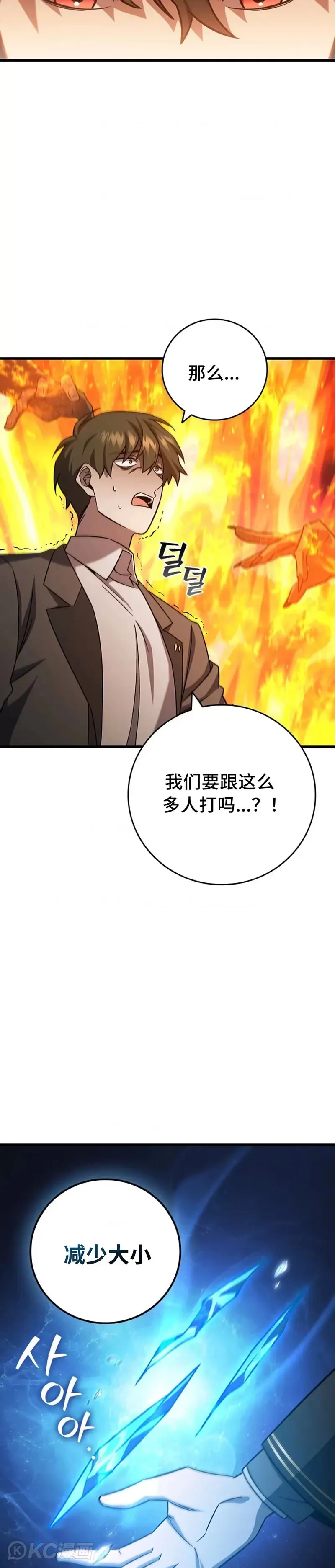 第23话12