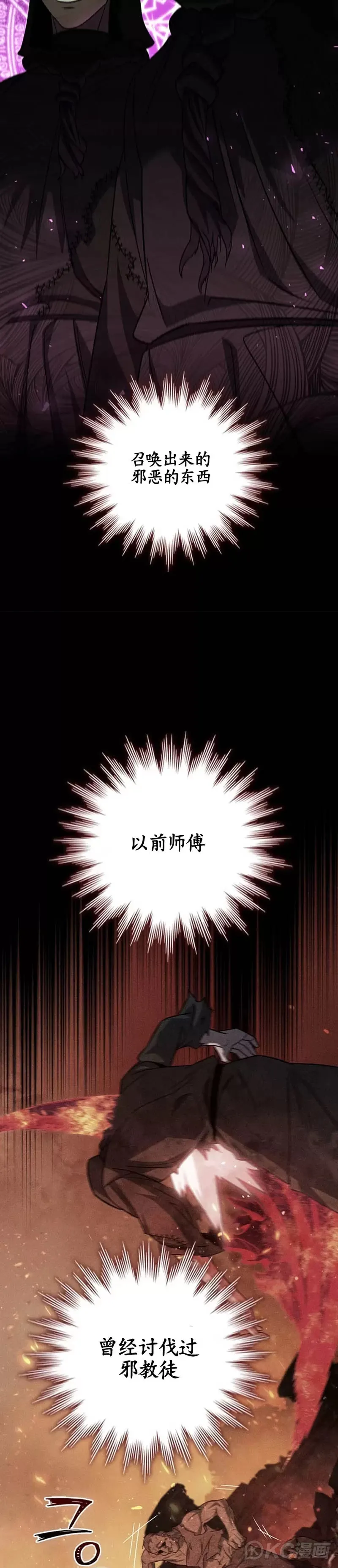 第23话2