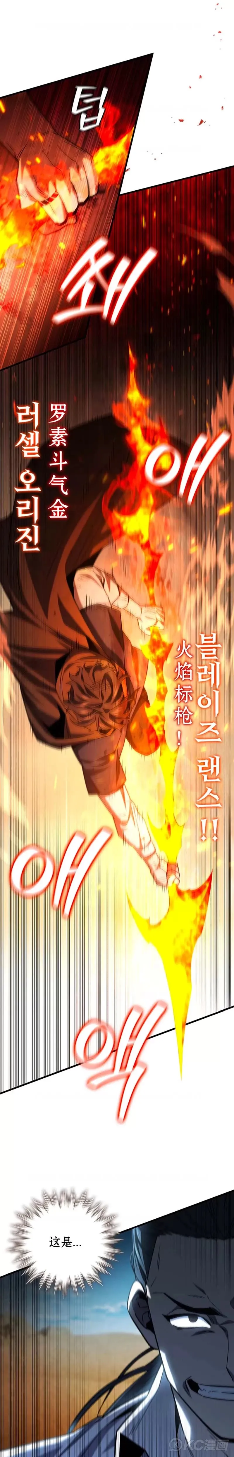 第37话12