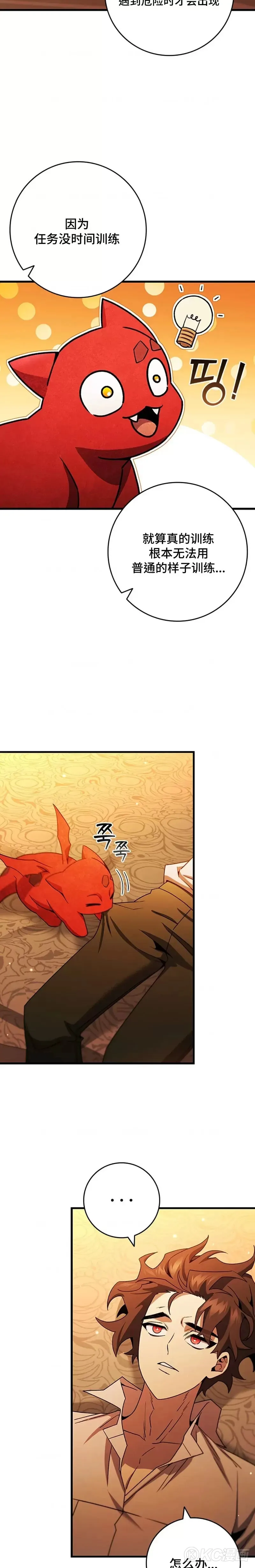 第29话18
