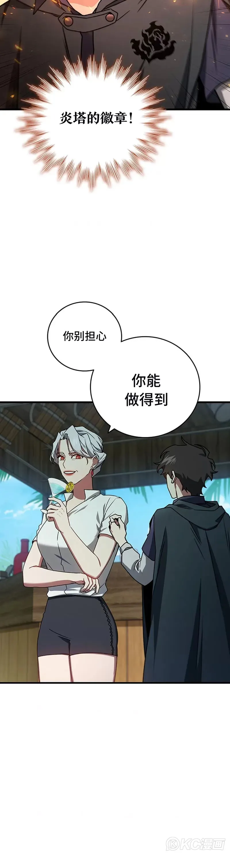 第11话29