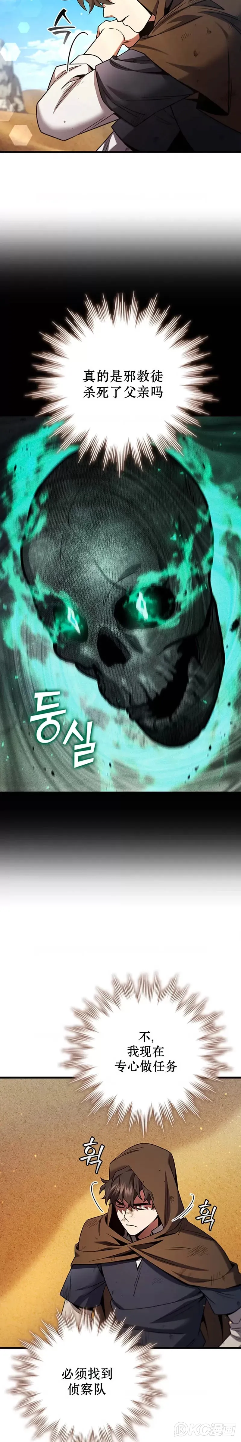 第35话13