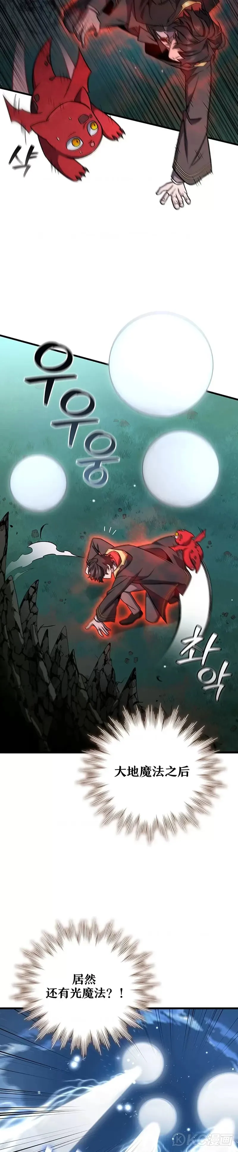 第21话34