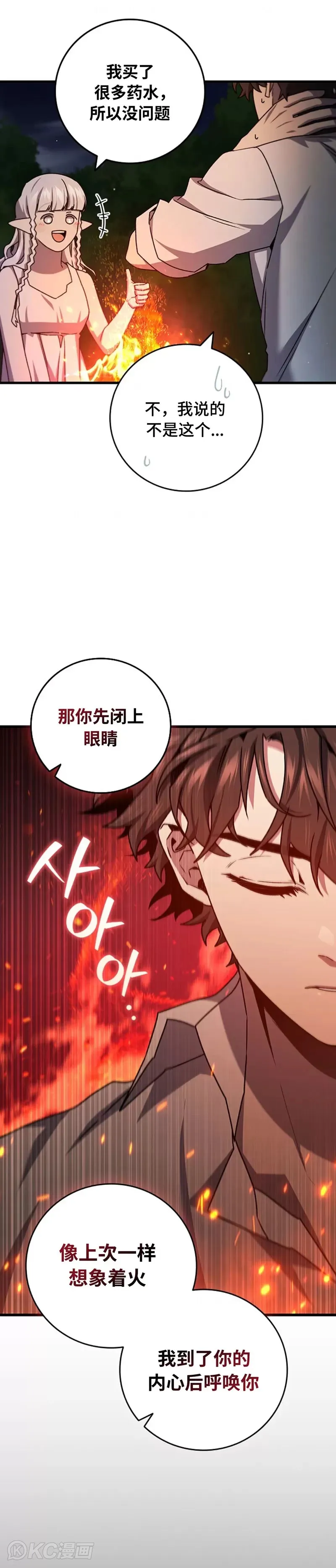 第18话32