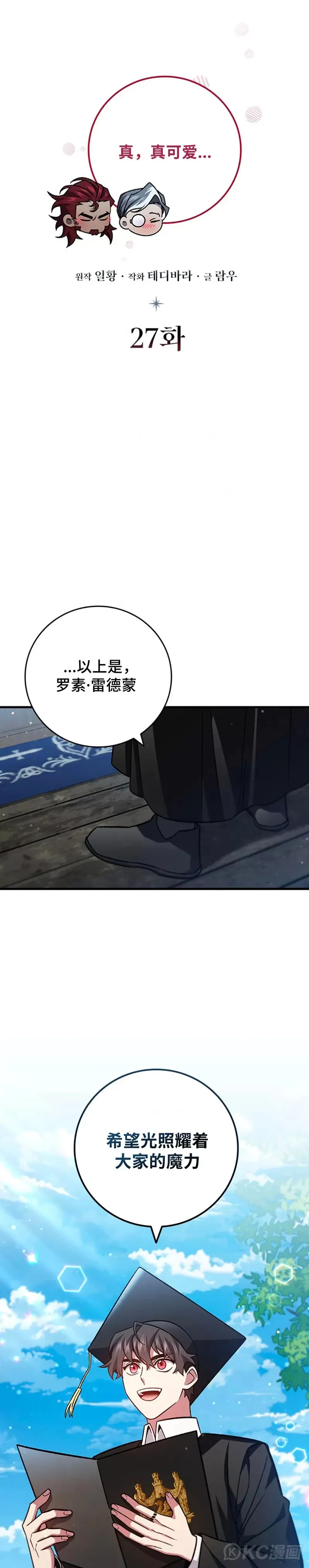 第27话9