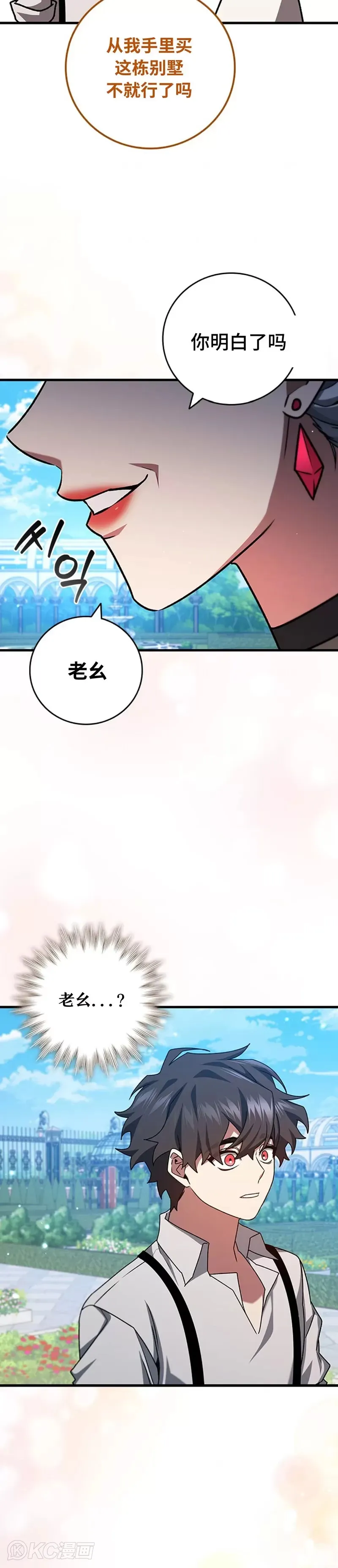 第18话29
