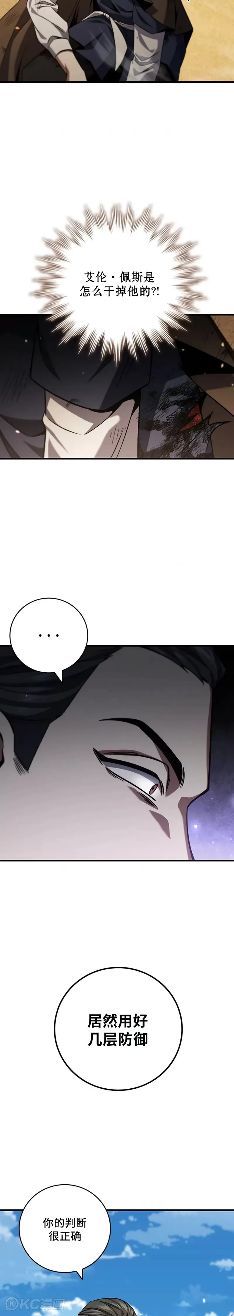 第36话10