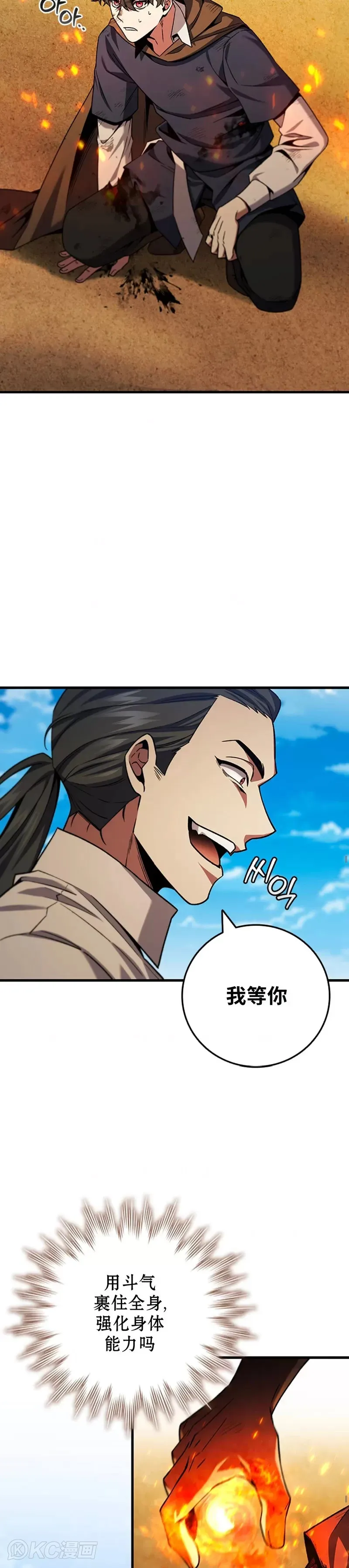 第36话21