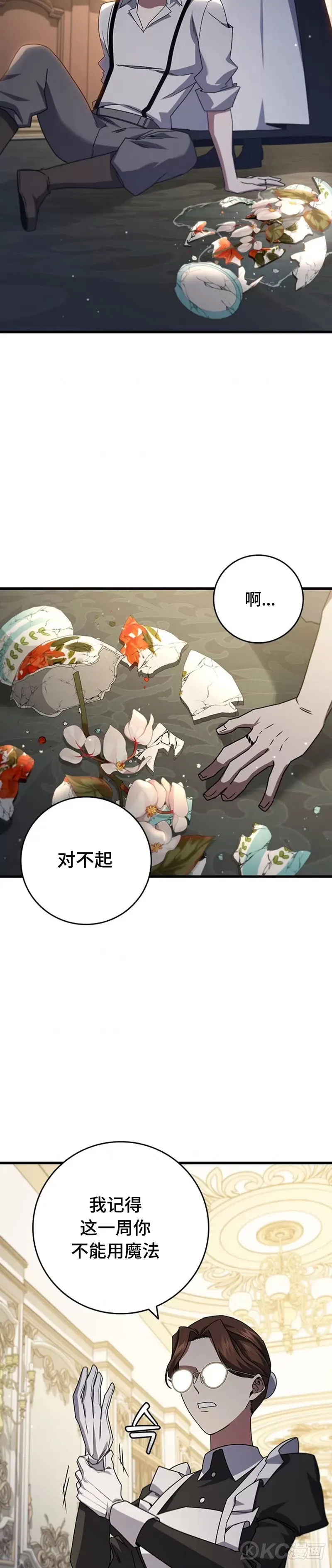 第17话29