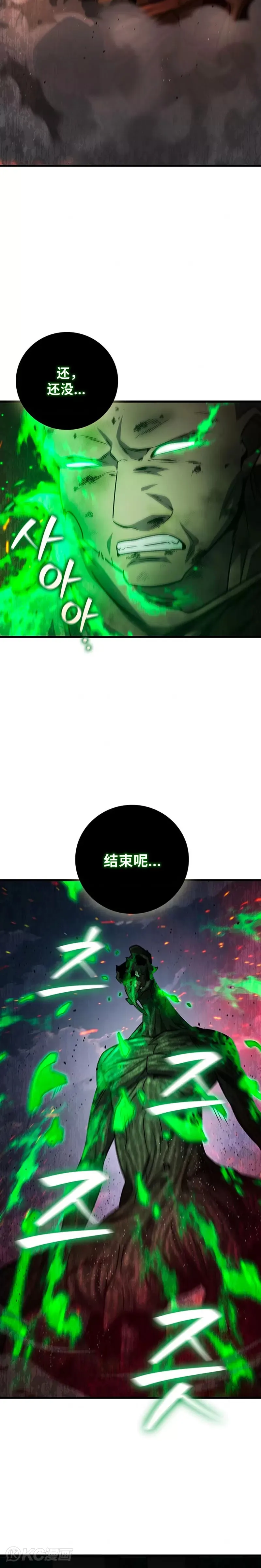 第26话8