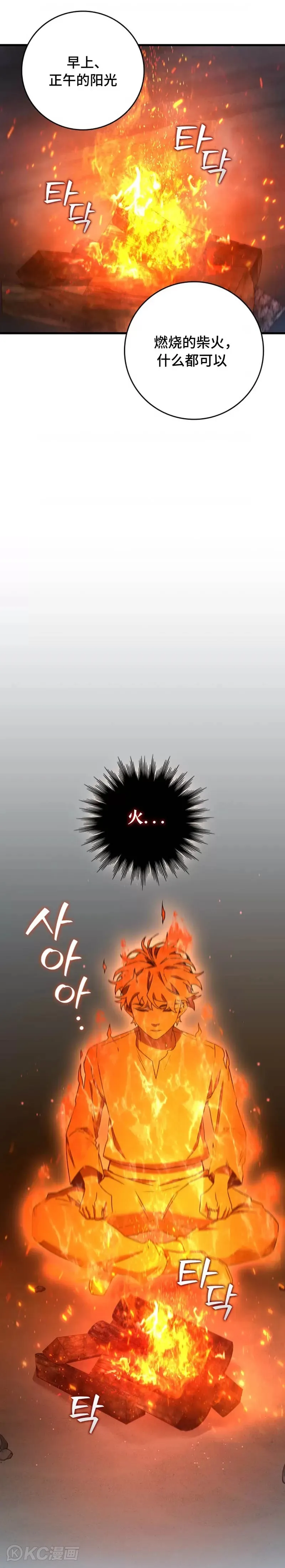 第16话32