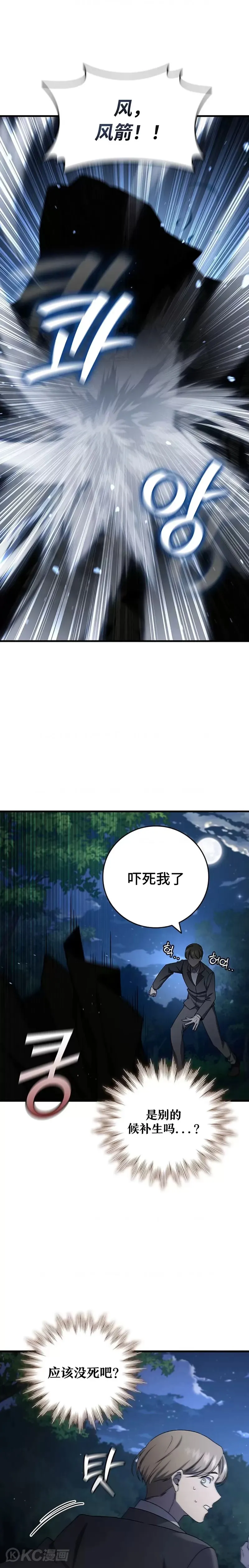 第21话23