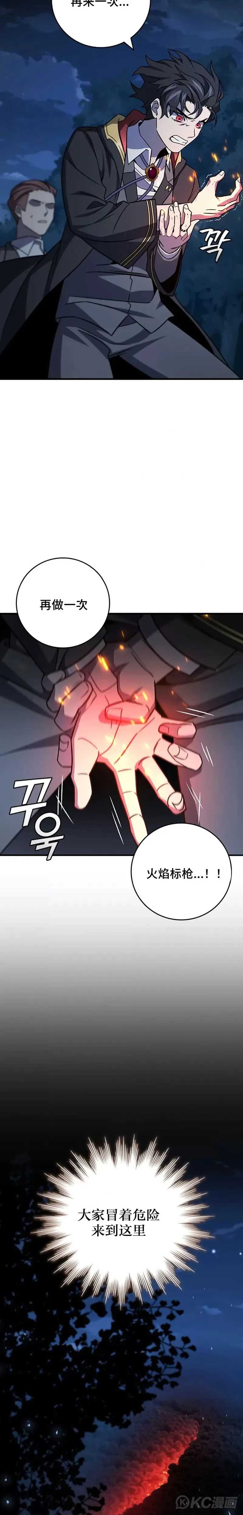 第25话25