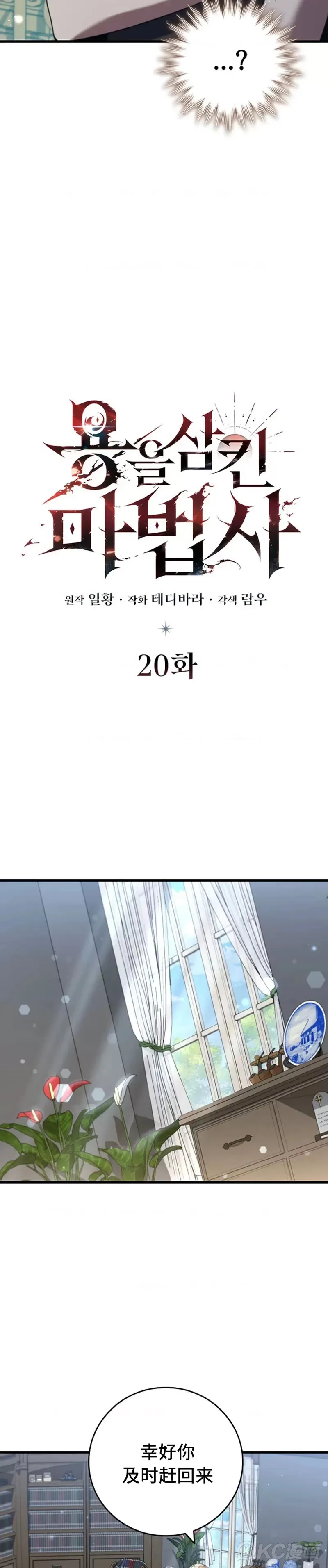 第20话5