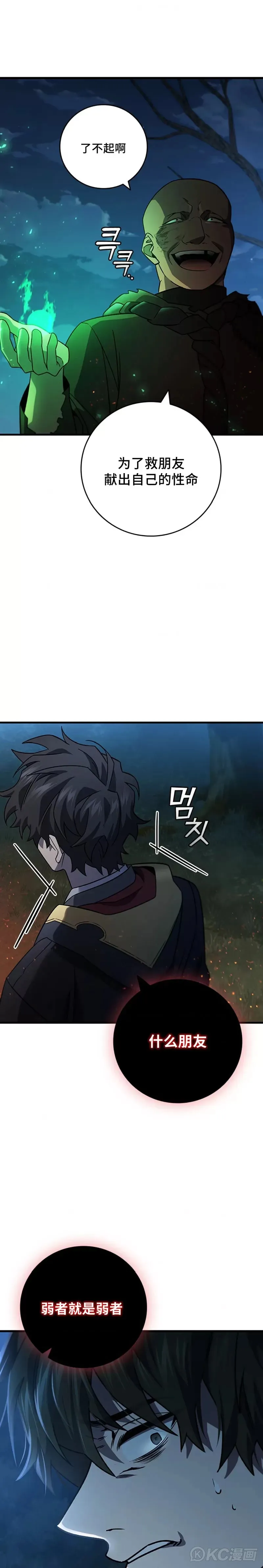 第24话9