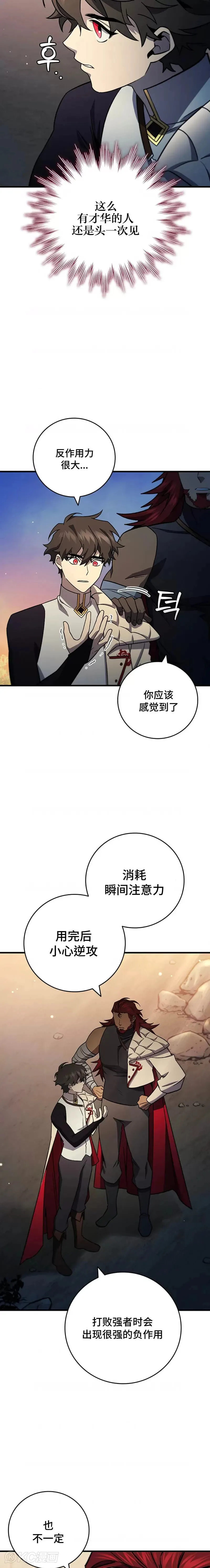第28话4