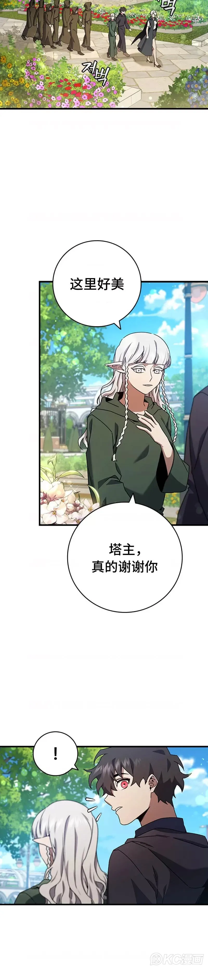 第16话3