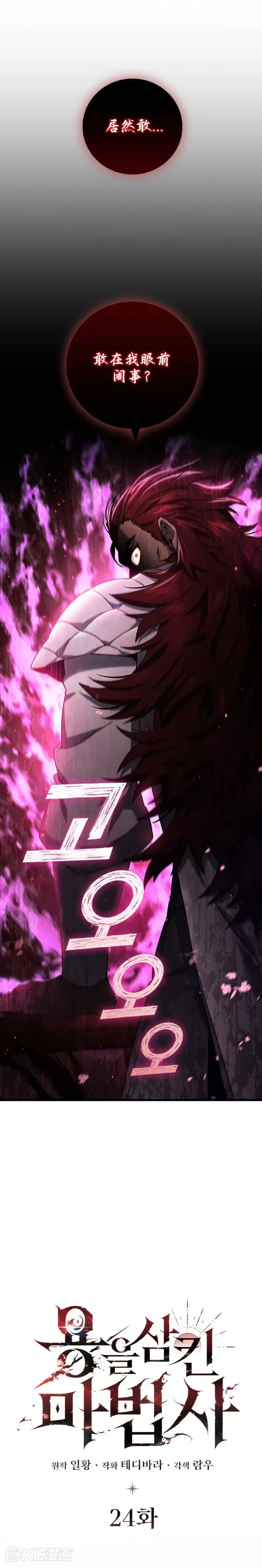 第24话2