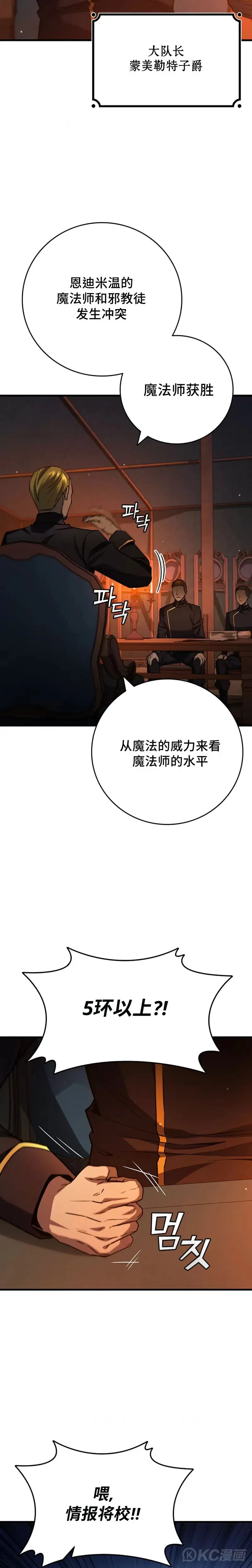 第35话7