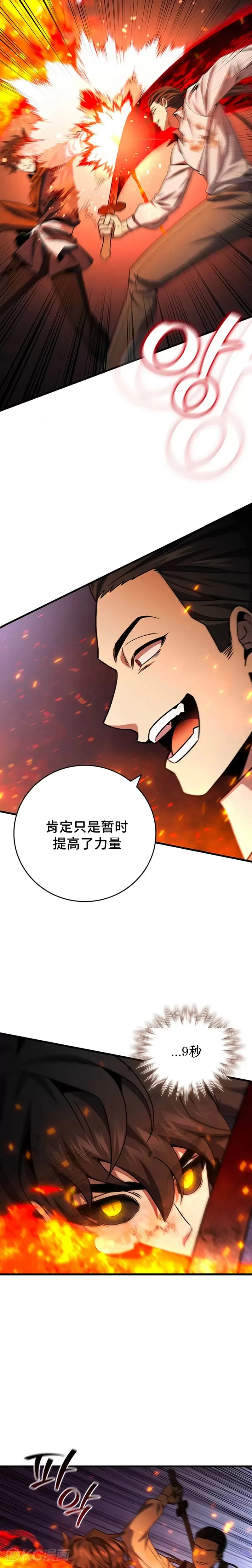 第37话16