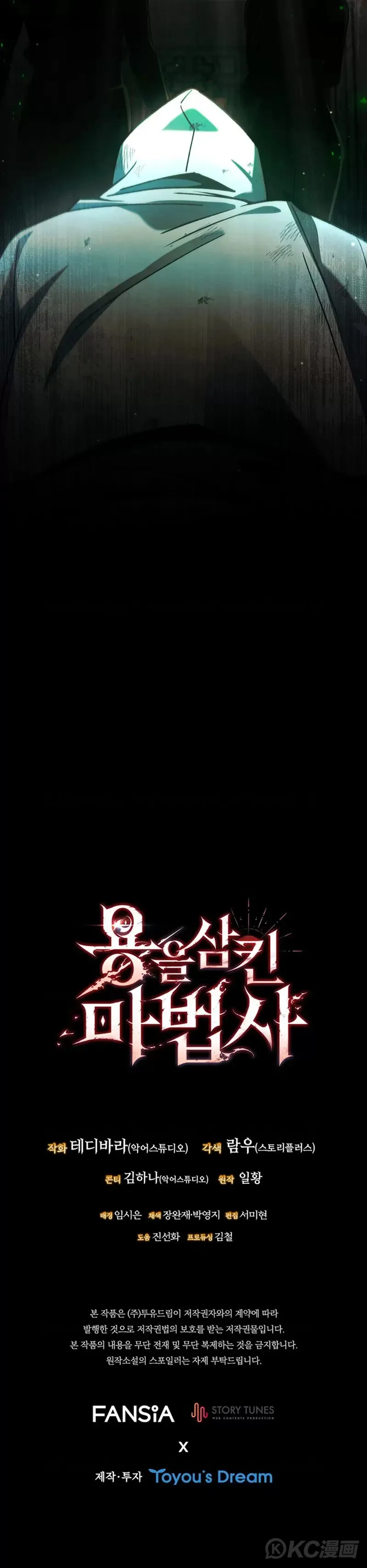 第30话29