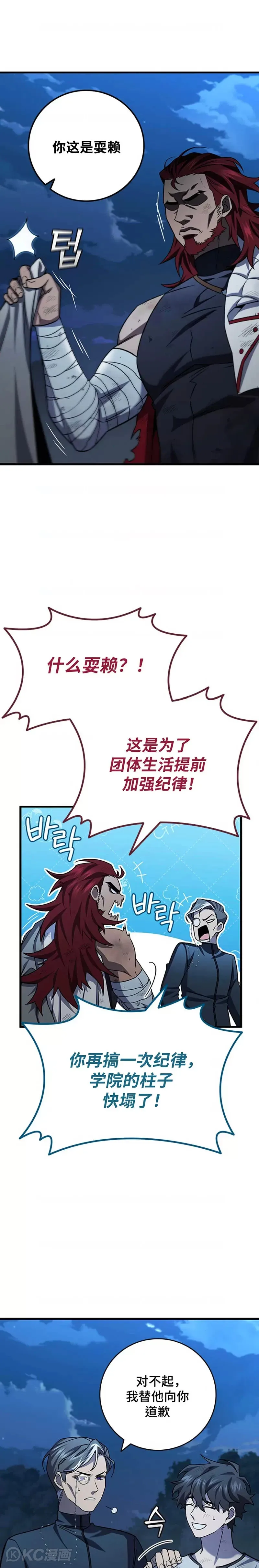 第27话3