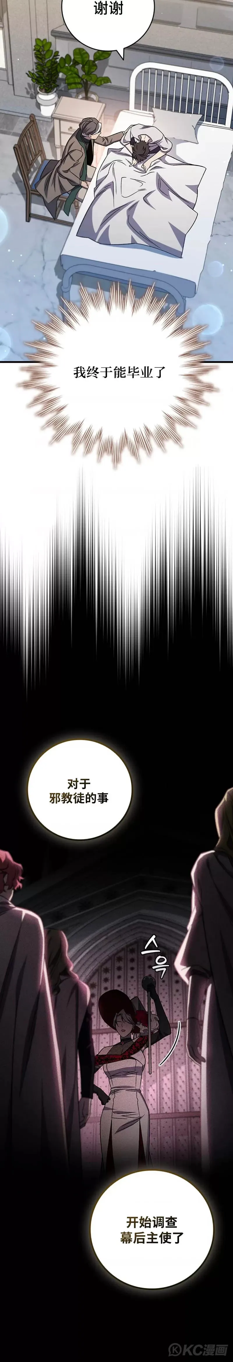第26话21