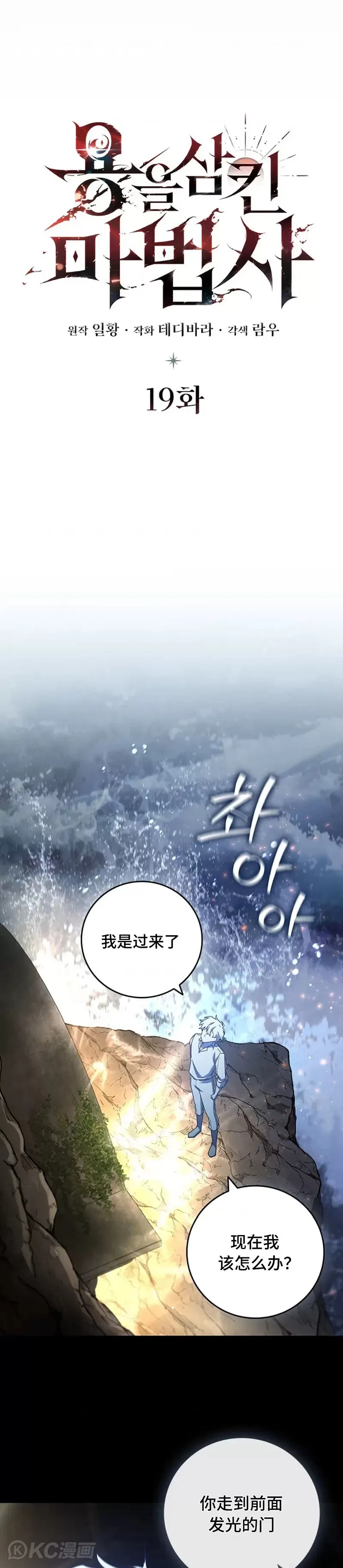 第19话3
